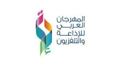 برئاسة السعودية.. انطلاق المهرجان العربي للإذاعة والتلفزيون في تونس - أخبار السعودية