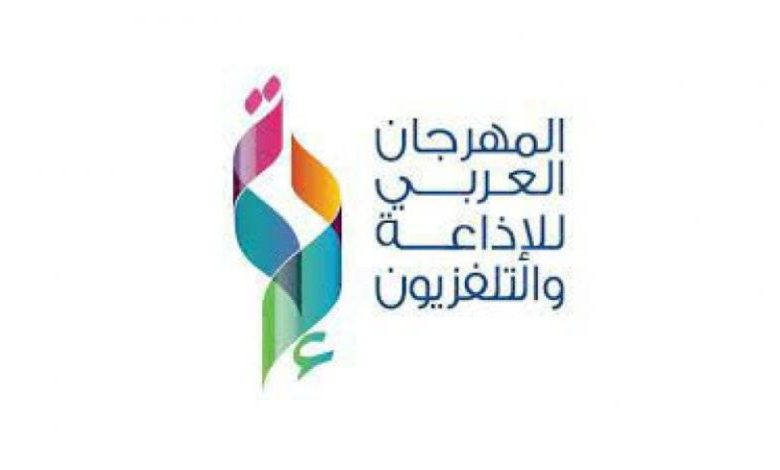 برئاسة السعودية.. انطلاق المهرجان العربي للإذاعة والتلفزيون في تونس - أخبار السعودية