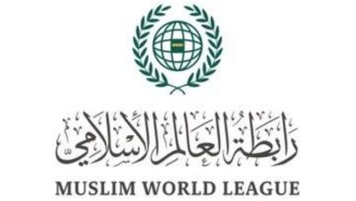 رابطة العالم الإسلامي تُدين العنف المتواصل ضد المدنيين في غزة - أخبار السعودية