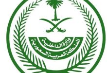 تنفيذ حكم القتل تعزيراً في 4 جناة بتبوك - أخبار السعودية