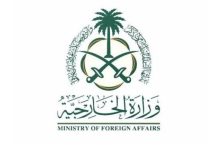 السعودية تُعرب عن تعازيها للسودان في ضحايا انهيار منجم ذهب - أخبار السعودية