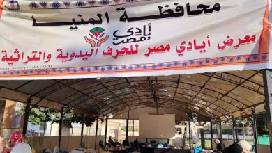 يستضيف 15 عارضًا.. انطلاق معرض «أيادي مصر» للحرف اليدوية بنادي المنيا الرياضي