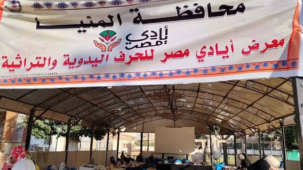 يستضيف 15 عارضًا.. انطلاق معرض «أيادي مصر» للحرف اليدوية بنادي المنيا الرياضي