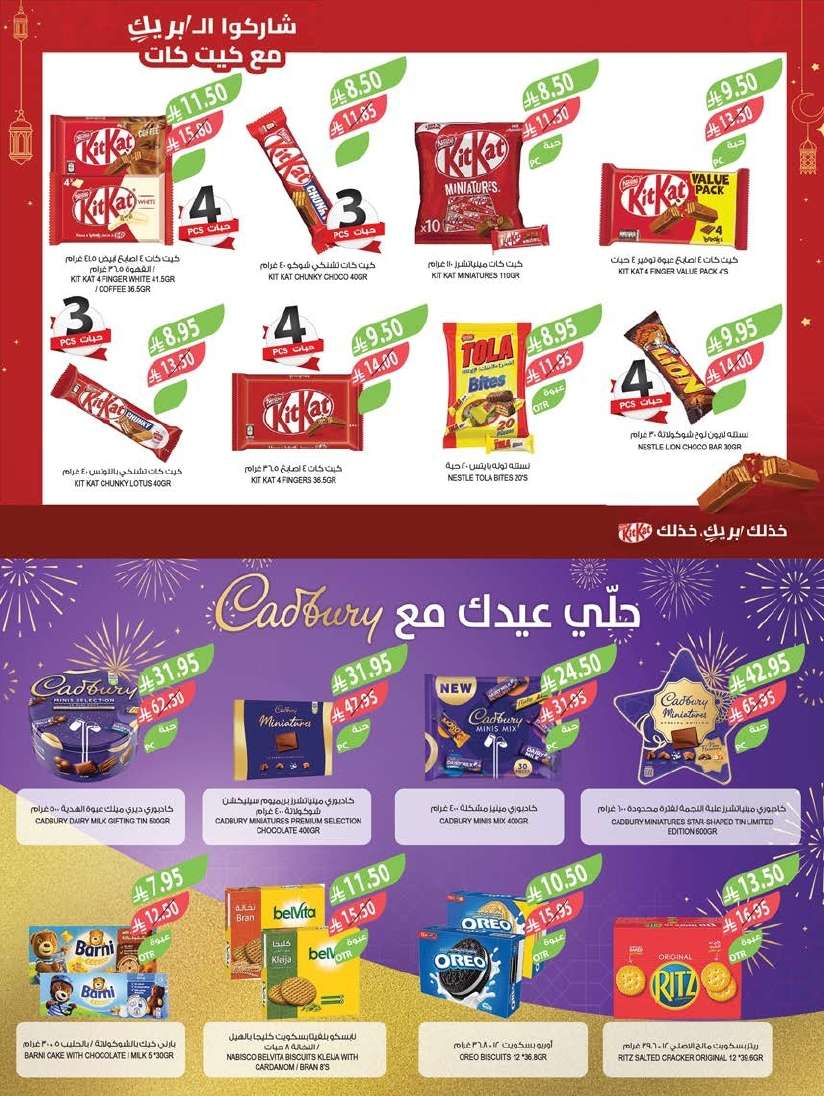عروض أسواق المزرعة المنطقة الجنوبية الاسبوعية الأربعاء 4-6-2025 تخفيضات عيد الاضحي 3 7z05zw - عروض أسواق المزرعة المنطقة الجنوبية الاسبوعية الأربعاء 4-6-2025 تخفيضات عيد الاضحي