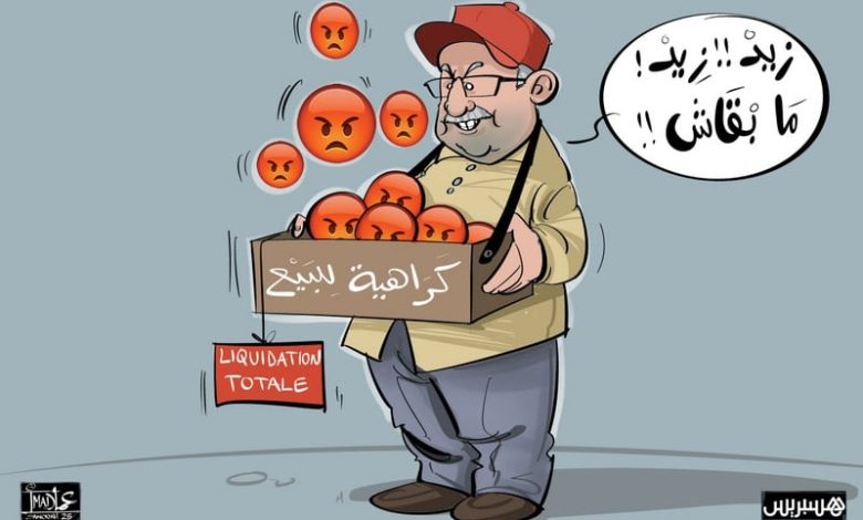 تاجر الكراهية
