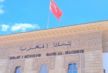 بنك المغرب يُبقي سعر الفائدة دون تغيير.. ويتوقع انتهاء التضخم عند 1%