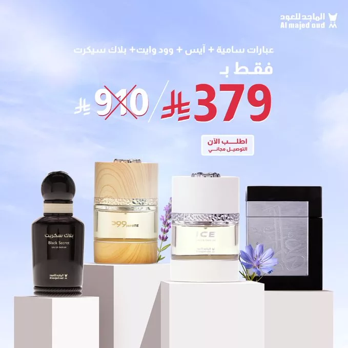 GsVdF9jWQAAXEEF - عرض العيد من الماجد للعود: باقة 4 عطور فاخرة بسعر لا يُفوّت 379 ريال فقط