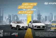GtoedSSXEAEJXKq - عروض الجبر للتمويل علي سيارات هيونداي باقل قسط شهري و مميزات رائعة