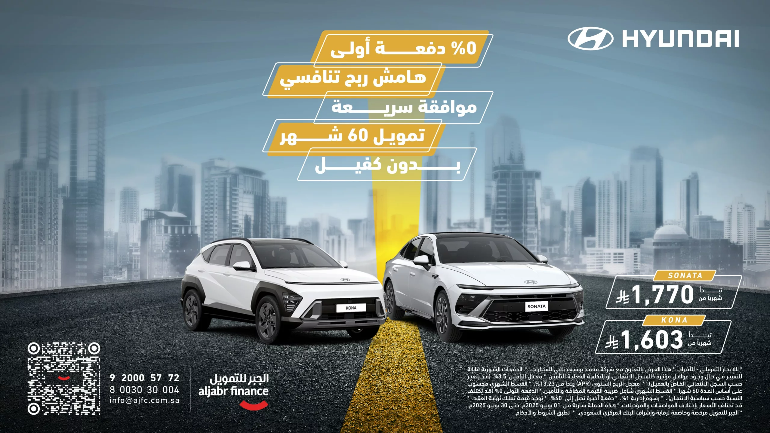 عروض الجبر للتمويل علي سيارات هيونداي بقسط شهري رائع و الكثير من المميزات 1 GuC62LrXkAAf16a scaled - عروض الجبر للتمويل علي سيارات هيونداي بقسط شهري رائع و الكثير من المميزات