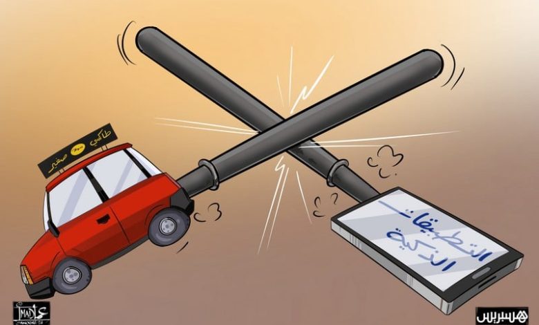 المهنيون يرحبون بتحرك وزارة الداخلية لتنظيم النقل عبر التطبيقات الذكية