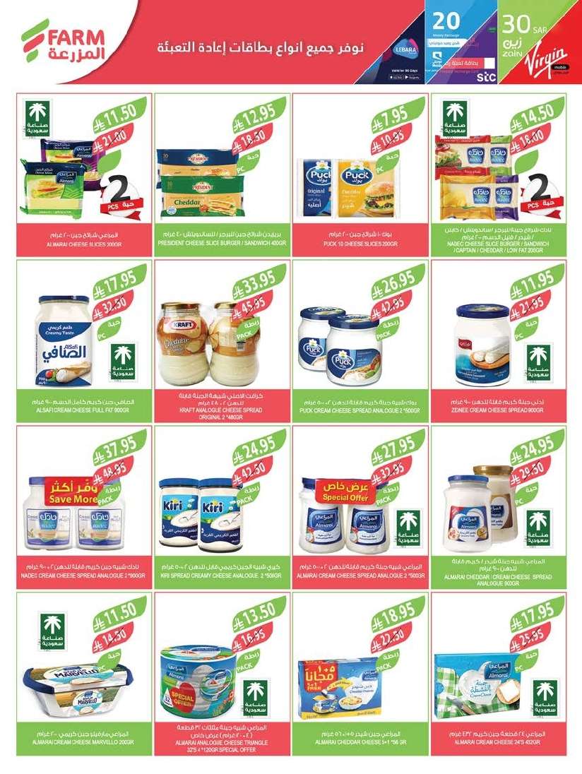عروض أسواق المزرعة المنطقة الجنوبية الاسبوعية الأربعاء 4-6-2025 تخفيضات عيد الاضحي 9 cBoEK6 - عروض أسواق المزرعة المنطقة الجنوبية الاسبوعية الأربعاء 4-6-2025 تخفيضات عيد الاضحي