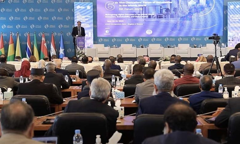 منتدى الجامعات الإسلامية