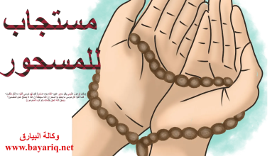 أدعية للمسحور
