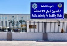 إعادة صياغة تصنيف الإعاقات التعليمية والتأهيلية