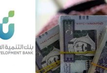 إيداع 36,000 ريال لمستفيدي الضمان الاجتماعي عبر بنك التنمية الاجتماعية بدون فوائد بالتقسيط طويل الأجل