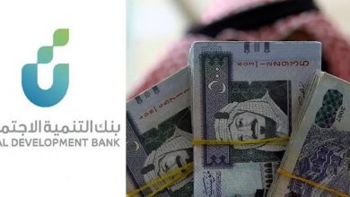 إيداع 36,000 ريال لمستفيدي الضمان الاجتماعي عبر بنك التنمية الاجتماعية بدون فوائد بالتقسيط طويل الأجل