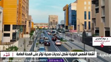 استشاري طب الأسرة: لا يمكن للشخص الوقاية من أشعة الشمس إلا بتجنبها قدر المستطاع