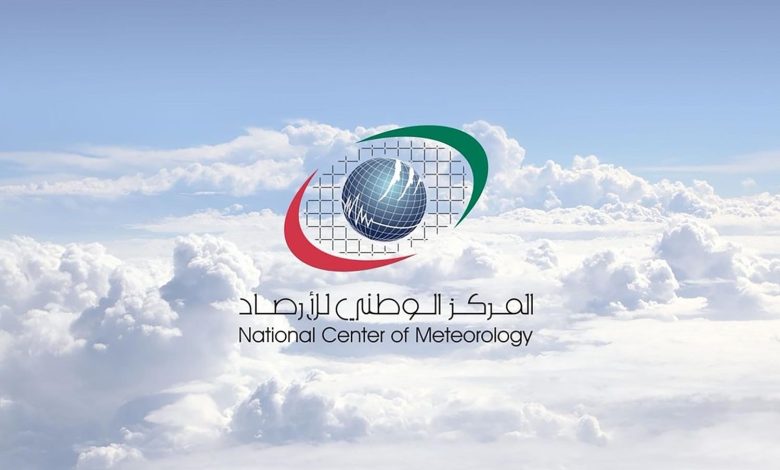 الأرصاد: طقس الغد غائم جزئياً والرياح خفيفة إلى معتدلة