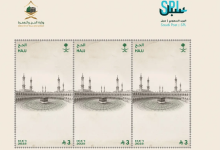 البريد السعودي يصدر طابعًا تذكاريًا وبطاقة بريدية لموسم حج 1446هـ