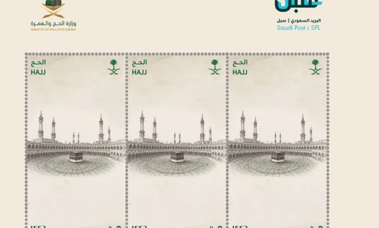 البريد السعودي يصدر طابعًا تذكاريًا وبطاقة بريدية لموسم حج 1446هـ