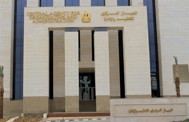 التنظيم والإدارة يعلن عن المسابقات المركزية المقرر طرحها خلال النصف الثاني من العام الجاري