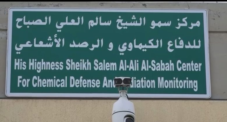 «الحرس الوطني»: لم نرصد أي ارتفاع بمعدلات الإشعاع في الأجواء والمياه الكويتية.. والحالة طبيعية