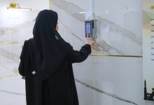 «الخدمة المدنية» رداً على «التربية»: يجوز للمسؤول المباشر اعتماد نموذج مشكلة بصمة التواجد