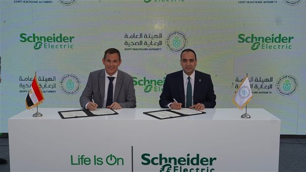 الرعاية الصحية توقع مذكرة تفاهم مع شنايدر إلكتريك للتطوير وتطبيق حلول صحية ذكية