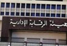 الرقابة الإدارية تنفي القبض على عضو هيئة قضائية وضباط شرطة في قضية سارة خليفة