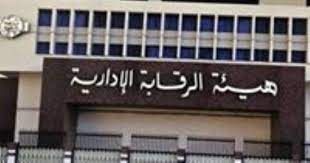 الرقابة الإدارية تنفي القبض على عضو هيئة قضائية وضباط شرطة في قضية سارة خليفة