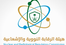 الرقابة النووية: بيئة المملكة سالمة من أي تسريبات إشعاعية قد تكون ناتجة من التطورات الإقليمية في المنطقة