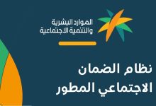 الساعة كام ينزل معاش الضمان الاجتماعي المطور دفعة شهر يوليو 2025 وطريقة الاستعلام عن الأهلية
