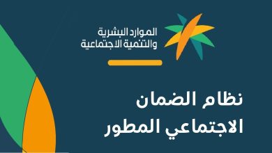 الساعة كام ينزل معاش الضمان الاجتماعي المطور دفعة شهر يوليو 2025 وطريقة الاستعلام عن الأهلية