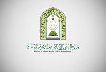 "الشؤون الإسلامية" تكثّف جهودها الدعوية في المصليات المحيطة بالمسجد الحرام