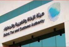 «الضريبة والجمارك» تدعو المنشآت إلى تقديم نماذج استقطاع الضريبة عن شهر مايو