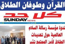 الطلاق قنبلة موقوتة تهدد استقرار المجتمع