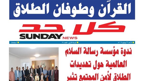 الطلاق قنبلة موقوتة تهدد استقرار المجتمع