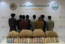 القبض على 8 مخالفين بعسير لتهريبهم 144 كيلوجرامًا من القات