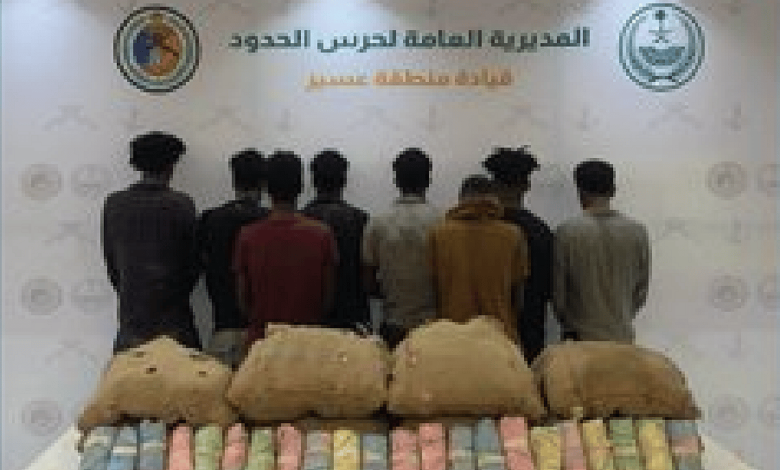القبض على 8 مخالفين بعسير لتهريبهم 144 كيلوجرامًا من القات