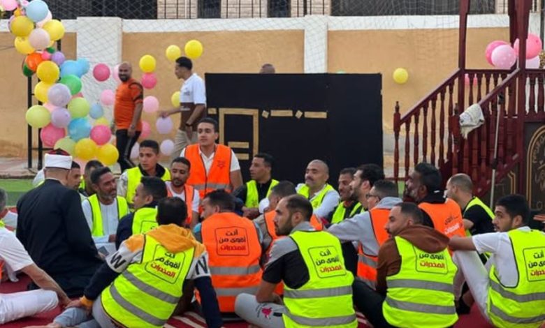 المتعافون من الإدمان يحتفلون بعيد الأضحى بمراكز العزيمة
