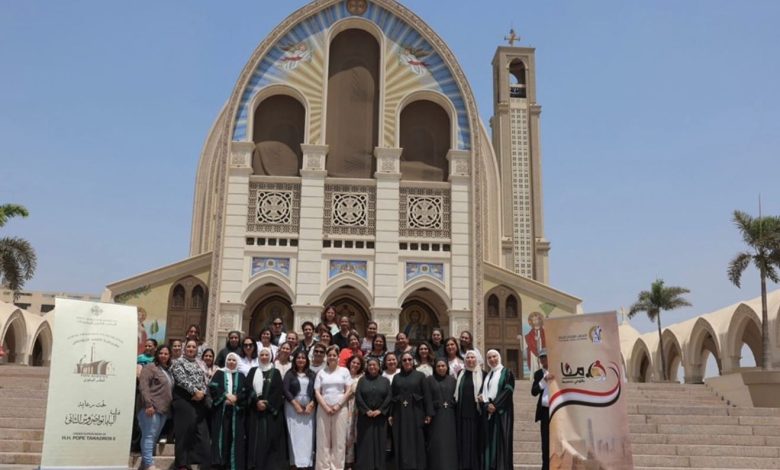 المجلس القومي للمرأة ينظم لقاءا تعريفيا بمبادرة «معا بالوعي نحميها» بكاتدرائية الأقباط الأرثوذكس