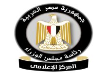 المركز الإعلامي للوزراء: موازنة 2025-2026 تضع المواطن في صدارة الأولويات وتعزز الاستقرار الاقتصادي
