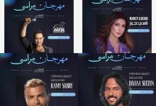انطلاق مهرجان ليالي مراسي 1 يوليو.. بهاء سلطان ورامي صبري في الافتتاح ونانسي وحكيم بالختام