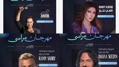 انطلاق مهرجان ليالي مراسي 1 يوليو.. بهاء سلطان ورامي صبري في الافتتاح ونانسي وحكيم بالختام