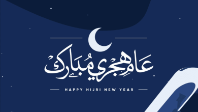 "بالتاريخ الميلادي".. متى موعد السنة الهجرية الجديدة 1447-2025؟