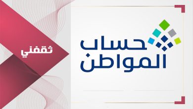 بالرابط والخطوات.. استعلام حساب المواطن برقم الهوية الدفعة 91 لشهر يونيو