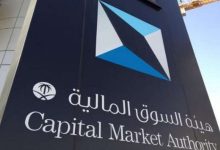 بدء تطبيق لائحة التسجيل البيني لصناديق الاستثمار الخليجية