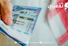 بدون تحويل الراتب نقداً 200000 ريال لجميع المواطنين والمقيمين