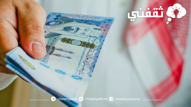 بدون تحويل الراتب نقداً 200000 ريال لجميع المواطنين والمقيمين