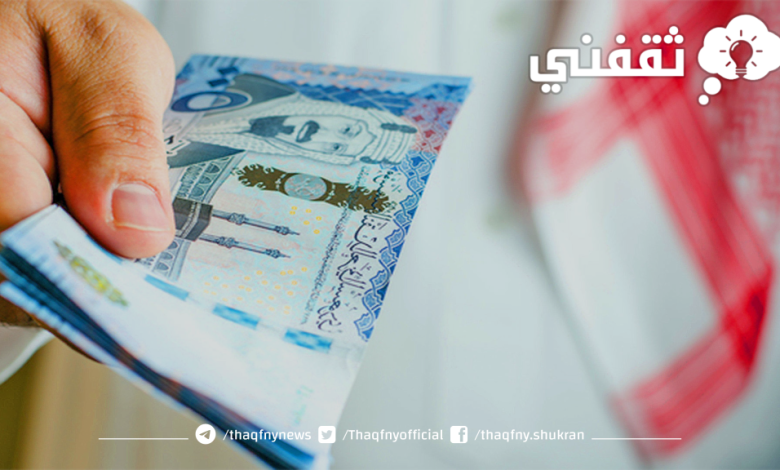 بدون تحويل الراتب نقداً 200000 ريال لجميع المواطنين والمقيمين